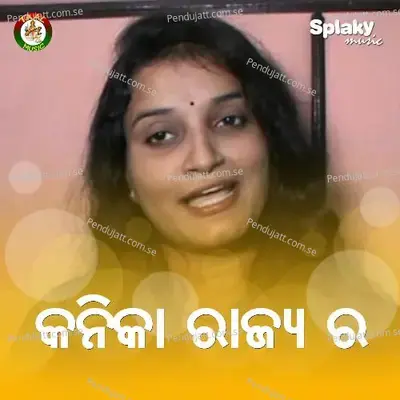 Kanika Rajya Ra - Lipi Mishra album cover 