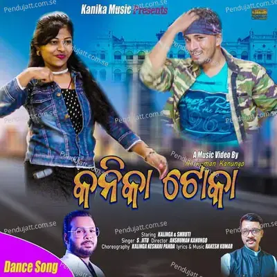 Kanika Toka - S Jitu album cover 