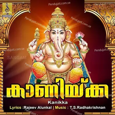 Amritha Kalasham - Ravi Shankar album cover 