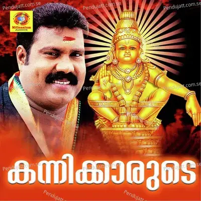 Kanikkarude - Kalabhavan Mani cover album