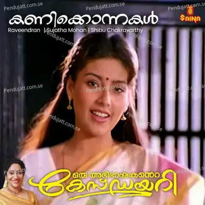 Kanikkonnakal - Raveendran Master album cover 