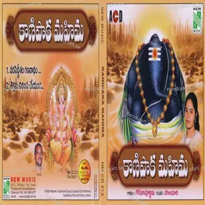 Prachidesam - Gopika Poornima album cover 