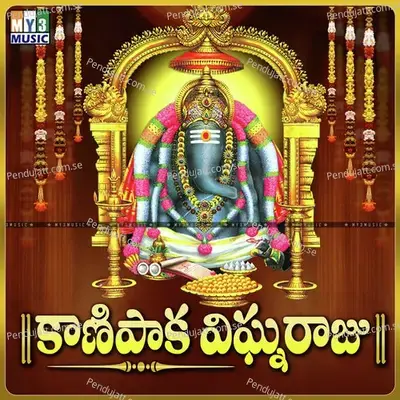 Siddhi Vinayaka - Balaji album cover 