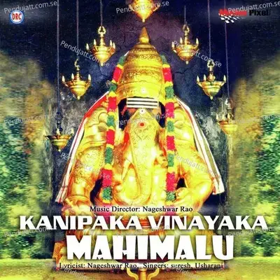 Kanipaka Vinayaka Mahimalu - 1 - Usharani album cover 