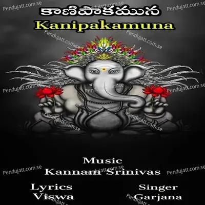 Kanipakamuna mp3 song