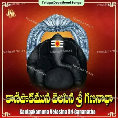 Kanipakamuna Velasina Sri Gananatha - K.L.N Murthy album cover 