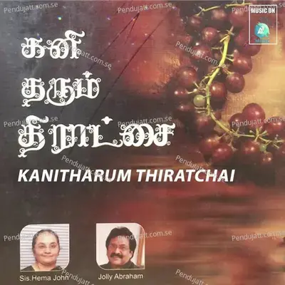 Kartharin Veedu - Adhithyan album cover 