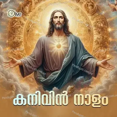 Yehovayam - Biju Cheriyan album cover 