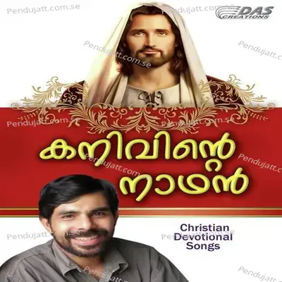 Davime - Jayan K. Antony album cover 