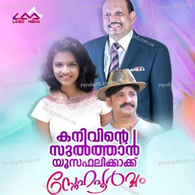 Kanivinte Sulthan Yousafalikak Snehapoorvam - Sreya Jayadeep album cover 