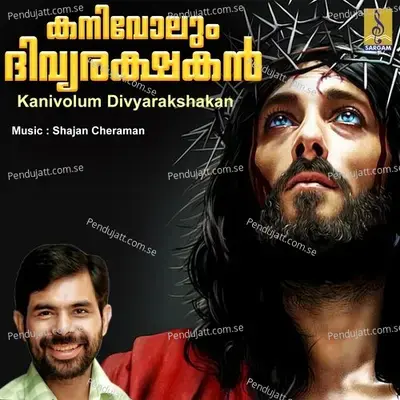 Kanivekane Natha - P. Jayachandran album cover 