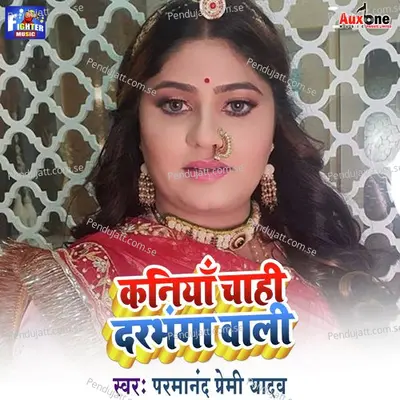 Kaniya Chahi Darbhanga Wali - Parmanand Premi Yadav album cover 