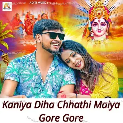 Kaniya Diha Chhathi Maiya Gore Gore - Ajay Raj Yadav album cover 
