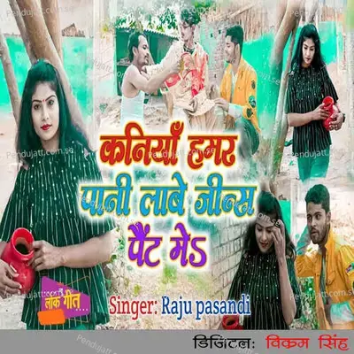 Kaniya Hamar Pani Labe Jins Paint Me - Raju Pasandi album cover 