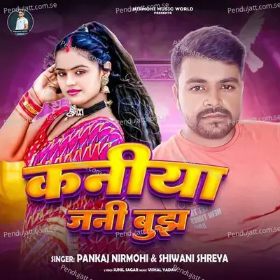 Kaniya Jani Bujh - Pankaj Nirmohi album cover 