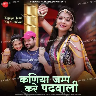 Kaniya Jump Kare Padwali - Shambhu Meena album cover 