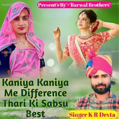 Kaniya Kaniya Me Difference Thari Ki Sabsu Best - KR Devta album cover 