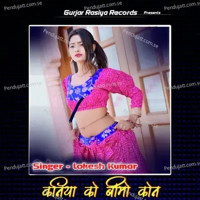 Kaniya Ko Bimo Kaun - Lokesh Kumar