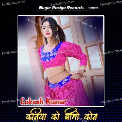 Kaniya Ko Bimo Kon - Lokesh Kumar