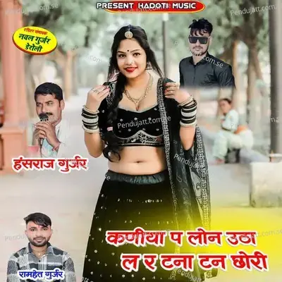 Kaniya P Lone Uthal R Tna Tan Chori - Ramhet Gurjar album cover 