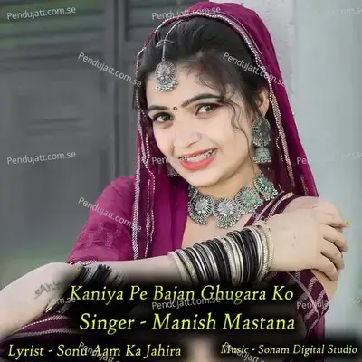 Kaniya Pe Bajan Ghugara Ko - Sonam Studio