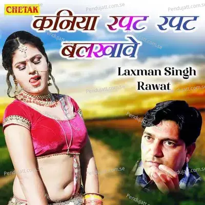 Kaniya Rapat Rapat Balakhave - Chetak Studio