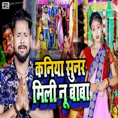 Kaniya Sunar Mili Nu Baba - Tuntun Yadav
