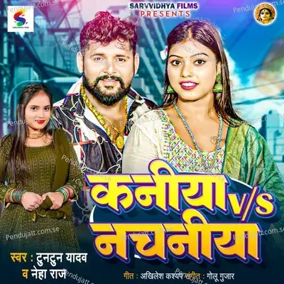 Kaniya V S Nachaniya - Tuntun Yadav album cover 