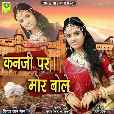 Kanji Par Mor Bole - Bijal Khan Mehar album cover 