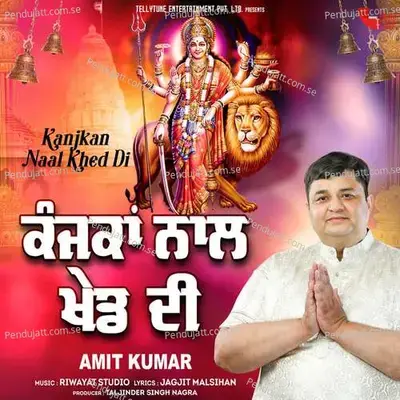 Kanjkan Naal Khed Di - Riwayat Studio