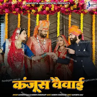 Kanjus Vevai - Sangeeta Mali album cover 