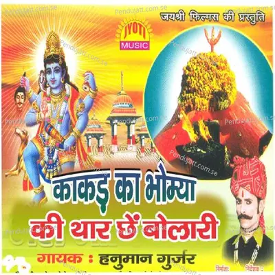 Kankad Ka Bhomya Ki Thare Chai Bolari - Hanuman Gurjar Nimod album cover 