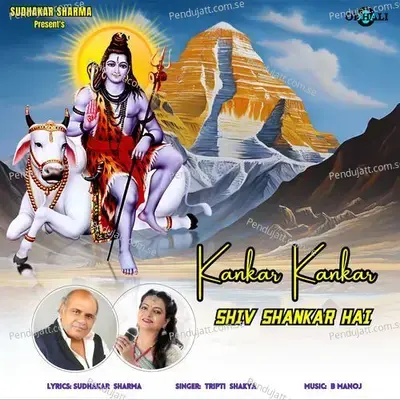 Kankar Kankar Shiv Shankar Hai - Tripti Shakya album cover 