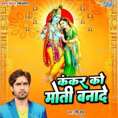 Kankar Ko Moti Banade - Ravi Raj album cover 