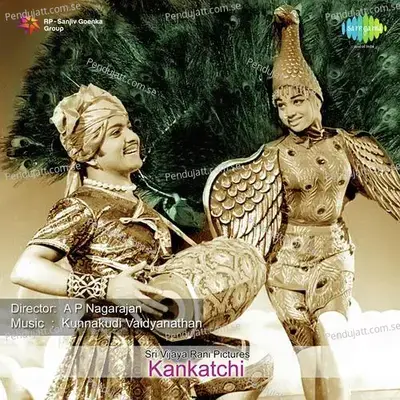 Kankatchi - Kunnakudi Vaidyanathan cover album