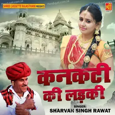 Nanduli To Aadi Tedi Bole - Sharvan Singh Rawat album cover 