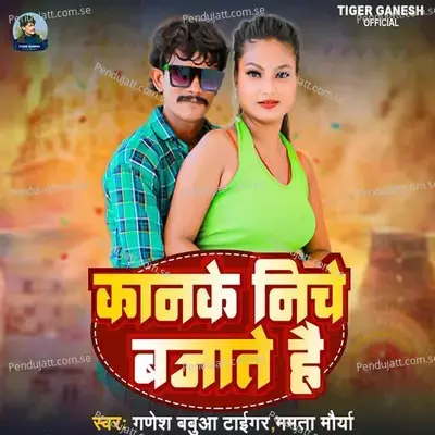 Kanke Niche Bjate Hai - Ganesh Babua Tiger album cover 