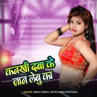 Kankhi Daba Ke Jan Lebu Ka - Abhay Singh album cover 