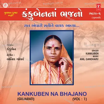 Kankuben Na Bhajano Vol-1 - Kankuben cover album