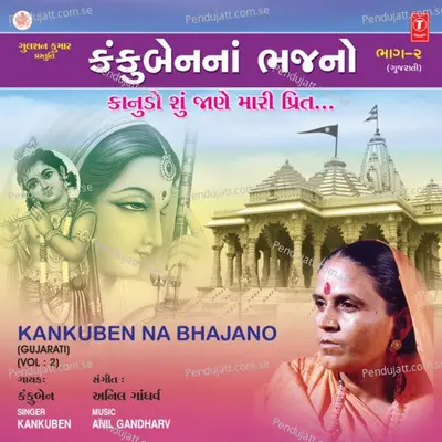 Hu To Sasariye Nahi Jau - Kankuben album cover 