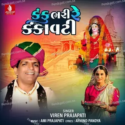 Kankubhari Re Kankavati - Viren Prajapati album cover 