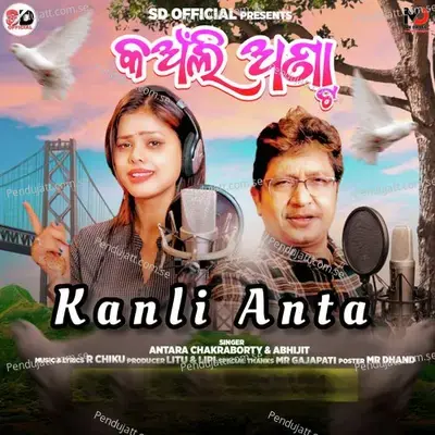 Kanli Anta - Antara Chakraborty album cover 