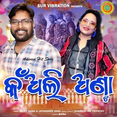 Kanli Anta - Jayashree Dhal album cover 