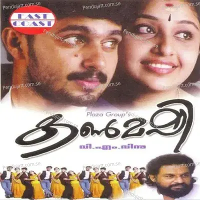 Kanmashi - M. Jayachandran cover album