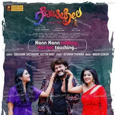 Kann Kann Talking Kai Kai Touching - Shashank Sheshagiri album cover 