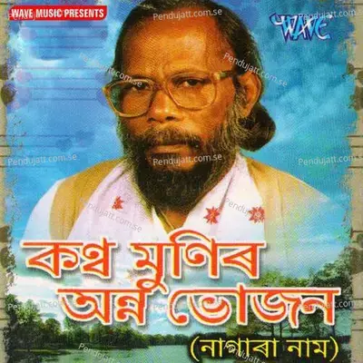 Raja Pari - Ramcharan Bharali album cover 