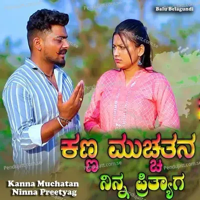 Kanna Muchatan Ninna Preetyag - Balu Belagundi album cover 