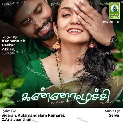 Kanna Muchi - Kannamoochi Baskar album cover 