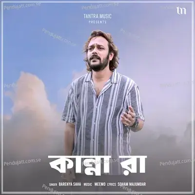 Kanna Ra - Barenya Saha album cover 