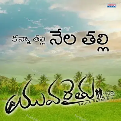 Kanna Thalli Nela Thalli - Mlr Karthikeyan album cover 